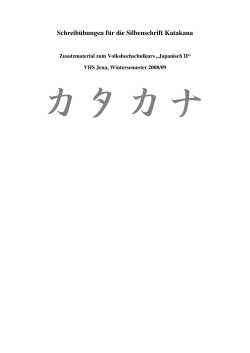Japanisch Schreibübungen Katakana - Home Arcor