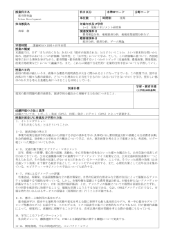 シラバス(PDFファイル) - 香川大学大学院地域マネジメント研究科