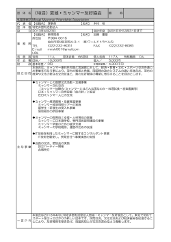 （特活）宮城・ミャンマー友好協会 - MIA - 宮城県国際化協会