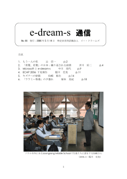 5月号 - e-dream-s