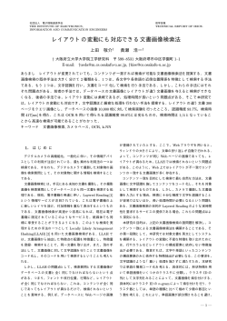tecrep.pdf (3.8MB) - 大阪府立大学