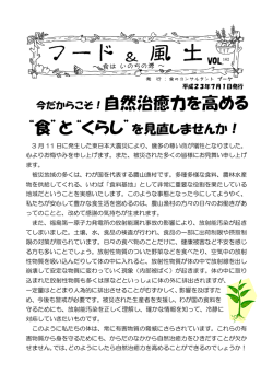 自然治癒力を高める &ldquo;食&rdquo; - 食のコンサルタントブーケ