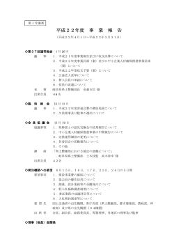 ダウンロード - 岐阜県測量設計業協会