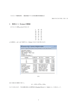 6/9用PDF： OLS推定量の共分散行列