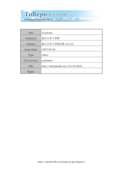 http://utomir.lib.u-toyama.ac.jp/dspace/ Title Contents Author(s) 富山
