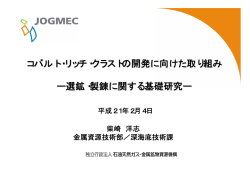 配布資料