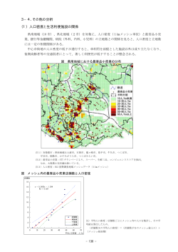 3−4．その他の分析 （1） 人口密度と生活利便施設の関係 - 茨城県
