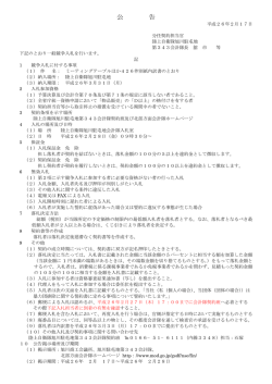 公 告