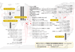 天石火力発電 〔中国、低品位炭等〕 嘉恵（チアフイ）火力  - J-POWER