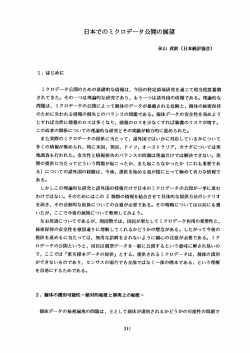 論文PDF