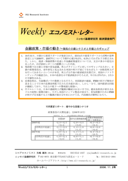 全文ダウンロード(358KB) - ニッセイ基礎研究所