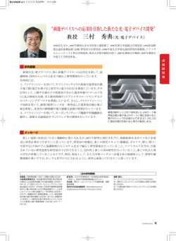 三村秀典 - 静岡大学
