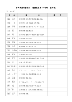 資料1～資料3（PDFファイル：143KB） - 宮崎県