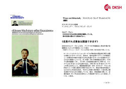 記事 （和文翻訳）