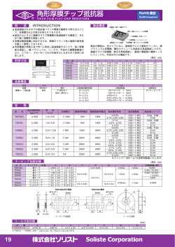 RESISTORS CATALOGUE-2