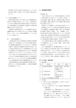 503KB - 総務省