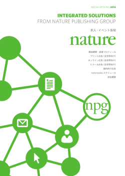 2013年度Nature求人・イベント告知広告用 - Nature Asia