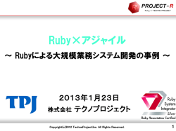 講演内容（PDF形式）