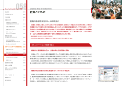 社員とともに [P58-66] 2.5MB - Nissan Global