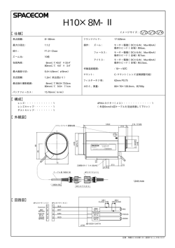 H10&times;8M-Ⅱ