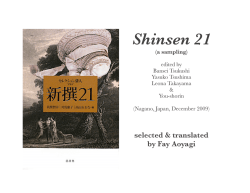 shinsen 21 - Rr