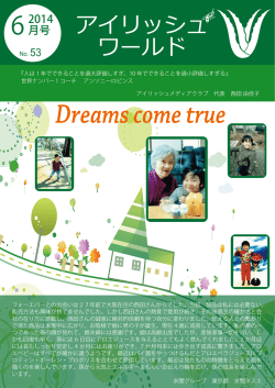Dreams come true