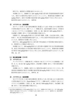 本試験において、母動物では 120 mg/kg 体重