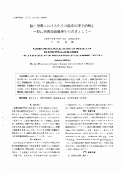 PDF 1196704 bytes - 日本消化器外科学会