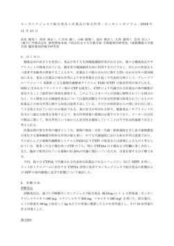In vitro - 森下仁丹