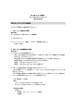 Biz Box ルータ「N1200」 ファームウェアリリースノート Rev.10.01.53