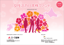 販売用資料 - エース証券