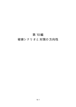 PDF：236KB - 愛媛県