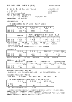 pdf：53KB - 日本コロムビア