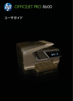 HP Officejet Pro 8600 (N911) Printer - JAWW