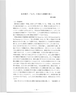 松本竣介:Iもの Jの美から破壊の美へ