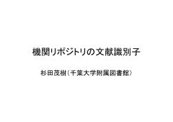資料