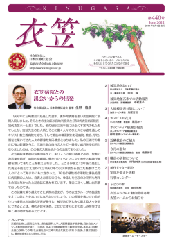 440号 - 衣笠病院