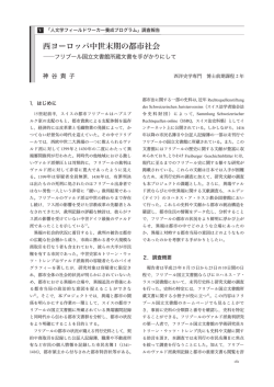 神谷 貴子 - 名古屋大学 文学研究科 文学部