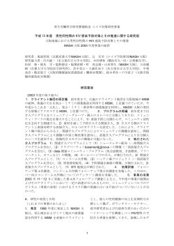 PDF 約106KB 15ページ - MASH大阪