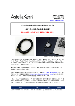 AK10-USB-CABLE-BULK