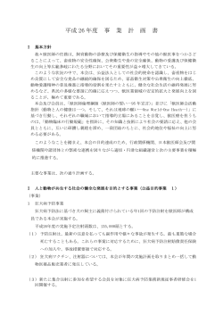 PDF - 静岡県獣医師会