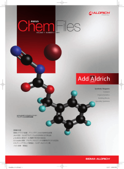 11-3 アミングアニジル化に有用な新規シアナミド試薬 - Sigma-Aldrich