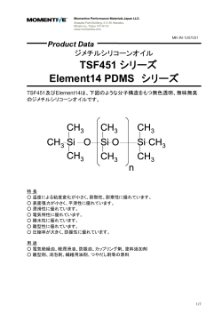 Element14 PDMS