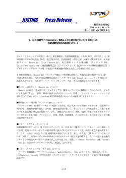JLISTING Press Release