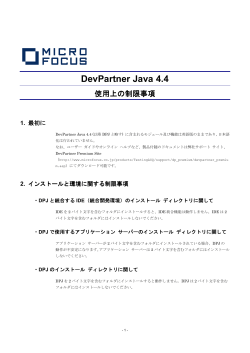DevPartner Java 4.4