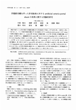 PDF 500721 bytes - 日本消化器外科学会