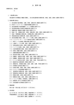 B 医学一般 - 秋田大学医学部