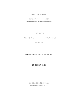 Japanese Brochure- 4th - Newton Public Schools