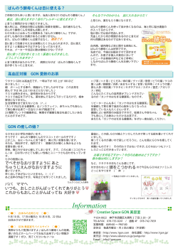 Information