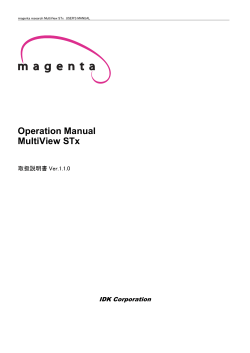 Operation Manual MultiView STx - アイ・ディ・ケイ